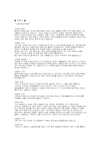 [의료사회복지] 치매노인과 치매환자가족-18
