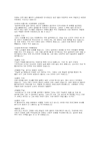 [의료사회복지] 치매노인과 치매환자가족-20