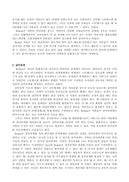 [가족치료학] Bowen 가족치료이론-6