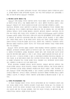 [가족치료학] Bowen 가족치료이론-7