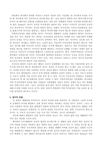 [가족치료학] Bowen 가족치료이론-8