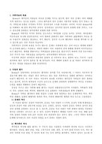 [가족치료학] Bowen 가족치료이론-10