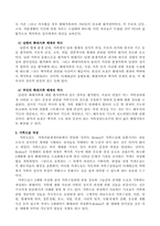 [가족치료학] Bowen 가족치료이론-11