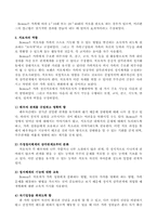 [가족치료학] Bowen 가족치료이론-13