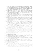 [사회계층론] TV드라마와 사회계층론-10