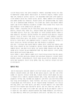 [청소년문제] 왕따에 관하여-3