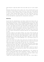 [청소년문제] 왕따에 관하여-4