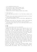 [청소년문제] 왕따에 관하여-9