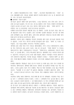 [청소년문제] 왕따에 관하여-10