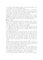 [청소년문제] 왕따에 관하여-11