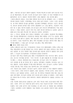 [청소년문제] 왕따에 관하여-12