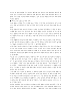 [청소년문제] 왕따에 관하여-13