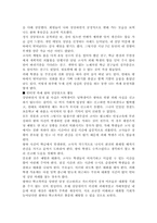 [청소년문제] 왕따에 관하여-14