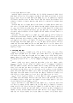 [가족치료학] Haley의 전략적가족치료이론-2