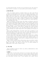 [가족치료학] Haley의 전략적가족치료이론-3
