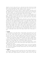 [가족치료학] Haley의 전략적가족치료이론-4