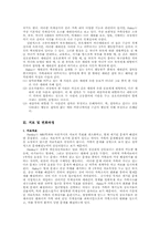 [가족치료학] Haley의 전략적가족치료이론-5