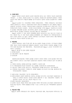[가족치료학] Haley의 전략적가족치료이론-6