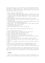[가족치료학] Haley의 전략적가족치료이론-7