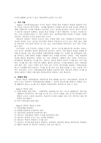 [가족치료학] Haley의 전략적가족치료이론-8