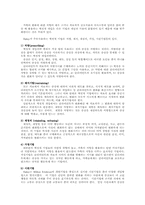 [가족치료학] Haley의 전략적가족치료이론-9