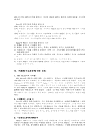 [가족치료학] Haley의 전략적가족치료이론-10