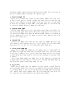 [가족치료학] Haley의 전략적가족치료이론-11