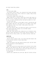 의사소통 레포트-2