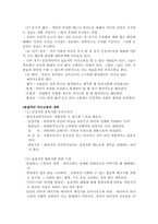 의사소통 레포트-5