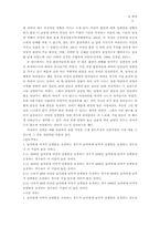 [사회심리학] 여성흡연자들에 대한 남성들의 편견-5
