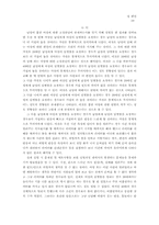 [사회심리학] 여성흡연자들에 대한 남성들의 편견-10