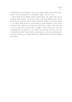 [사회심리학] 여성흡연자들에 대한 남성들의 편견-12