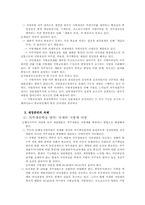 재정분권 레포트-5