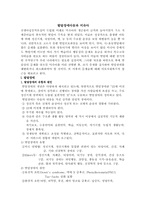 [의료사회사업론] 발달장애아동과 미숙아-1