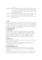 [의료사회사업론] 발달장애아동과 미숙아-2
