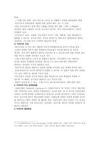 [의료사회사업론] 발달장애아동과 미숙아-3