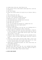 [의료사회사업론] 발달장애아동과 미숙아-5