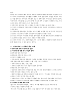 [의료사회사업론] 발달장애아동과 미숙아-7