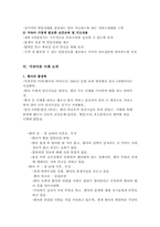 [의료사회사업론] 발달장애아동과 미숙아-8