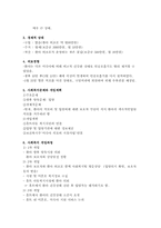 [의료사회사업론] 발달장애아동과 미숙아-9