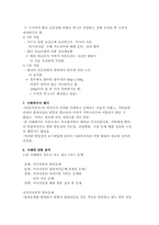 [의료사회사업론] 발달장애아동과 미숙아-10
