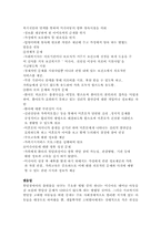 [의료사회사업론] 발달장애아동과 미숙아-11