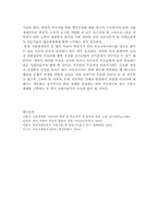 [의료사회사업론] 발달장애아동과 미숙아-12