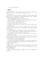 [사회복지행정론] 기획론-2