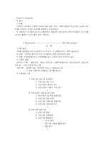 [사회복지행정론] 기획론-5