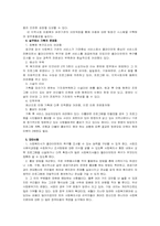 [사회복지행정론] 기획론-8