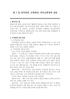 감각장애, 신체장애, 의사소통장애 상담-1