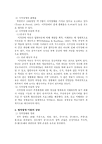 감각장애, 신체장애, 의사소통장애 상담-3