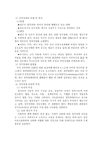 감각장애, 신체장애, 의사소통장애 상담-4