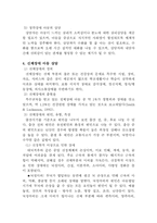 감각장애, 신체장애, 의사소통장애 상담-5